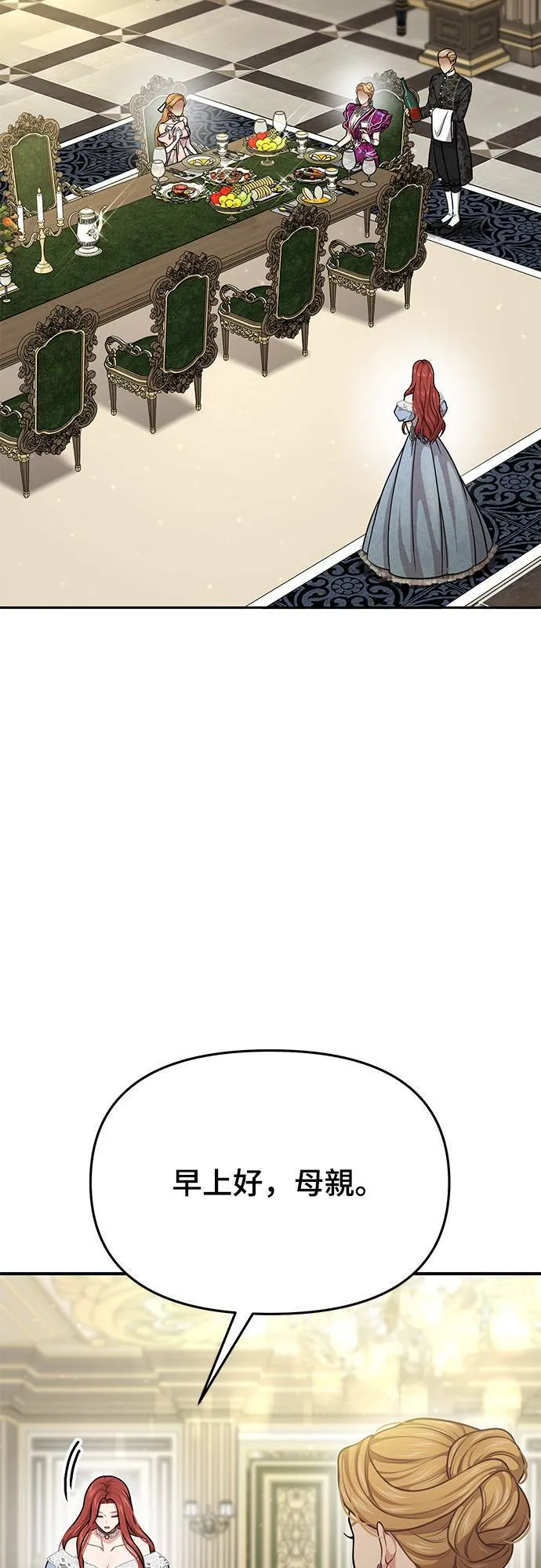 第33话 炫耀势力 第46页
