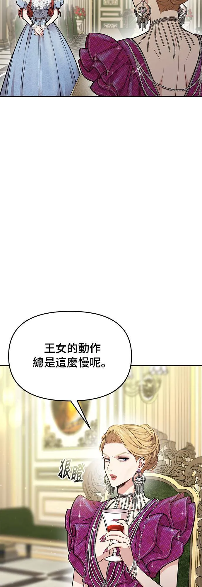 第33话 炫耀势力 第47页