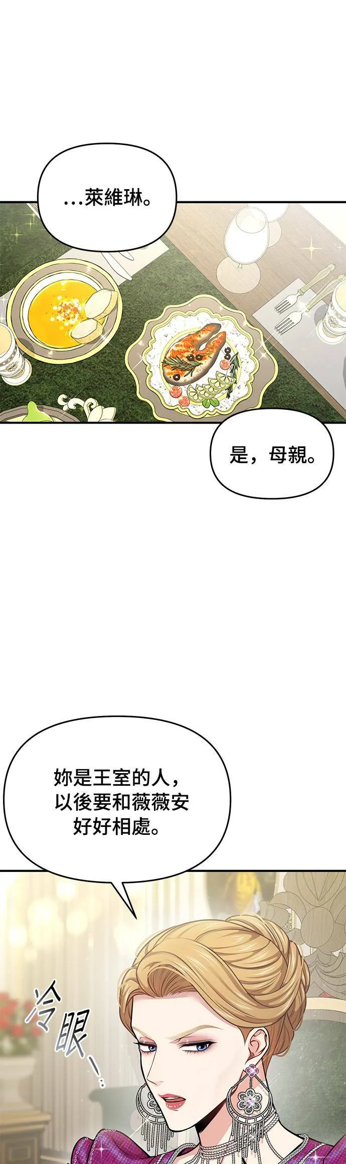 第33话 炫耀势力 第55页