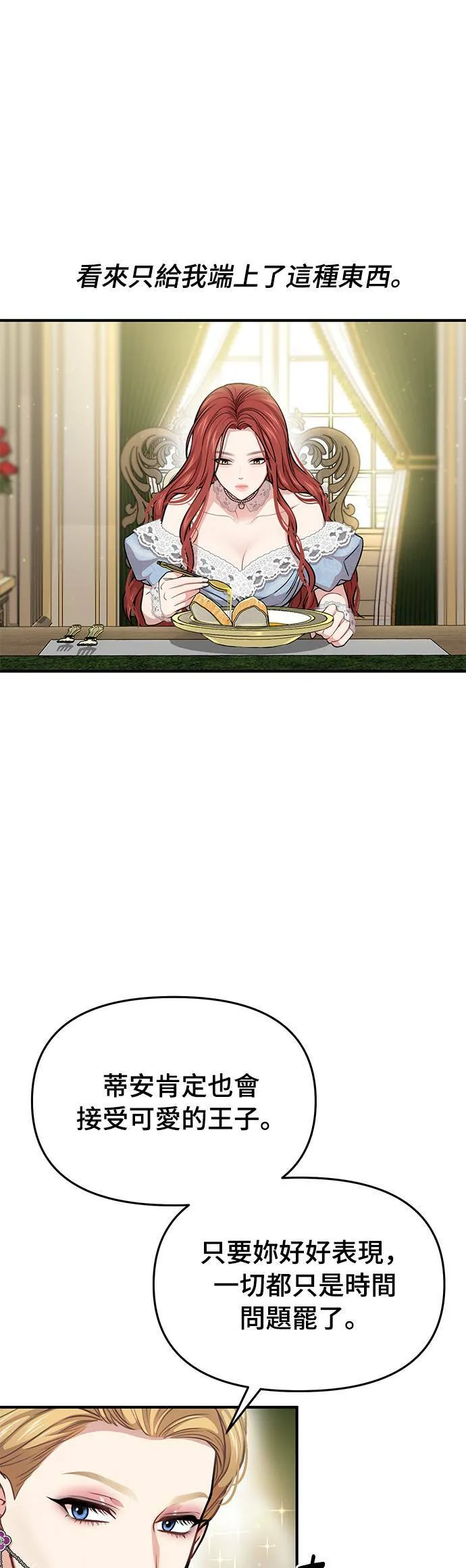 第33话 炫耀势力 第59页