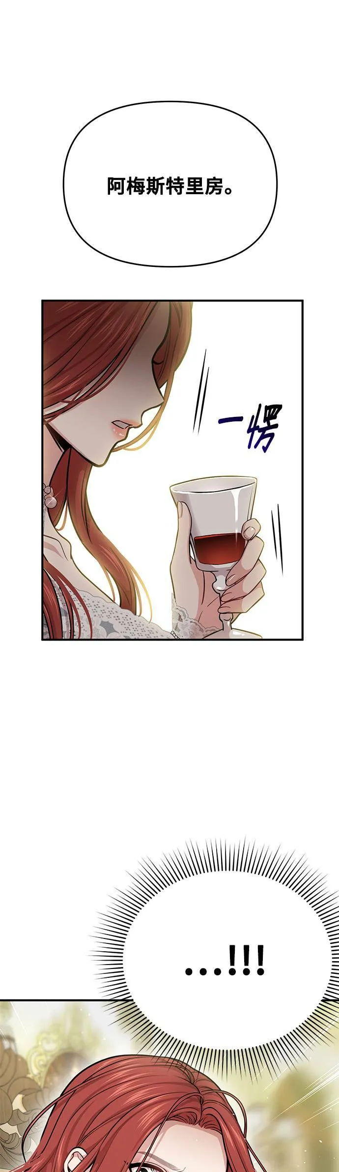第33话 炫耀势力 第62页