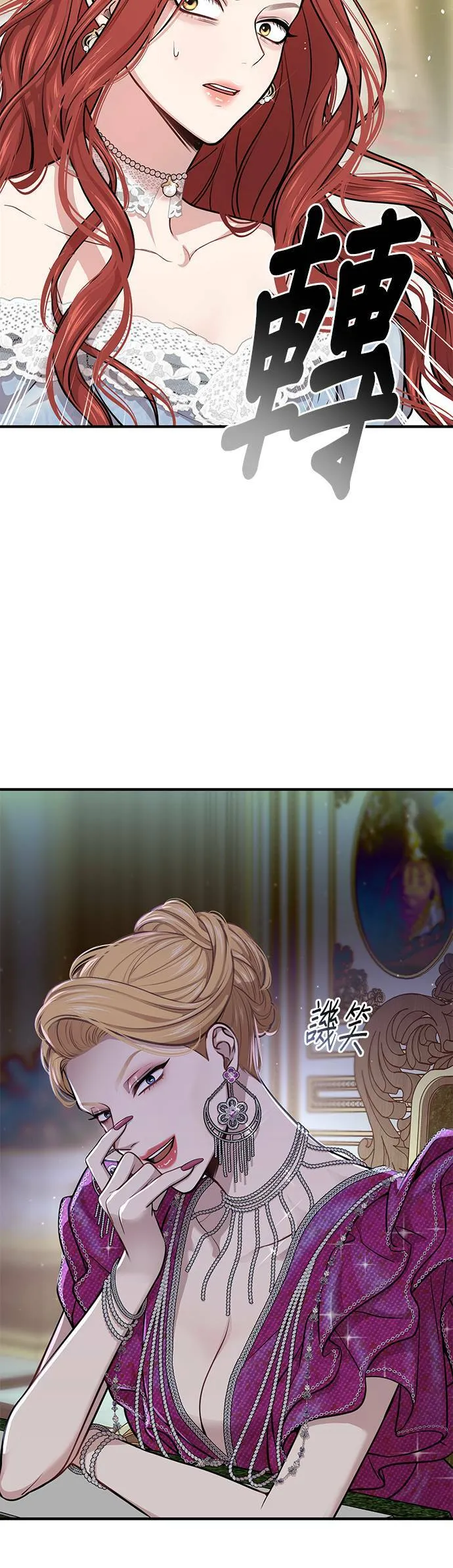 第33话 炫耀势力 第63页