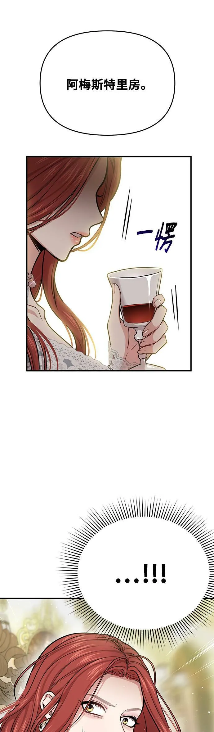 第34话 炫耀势力2 第2页