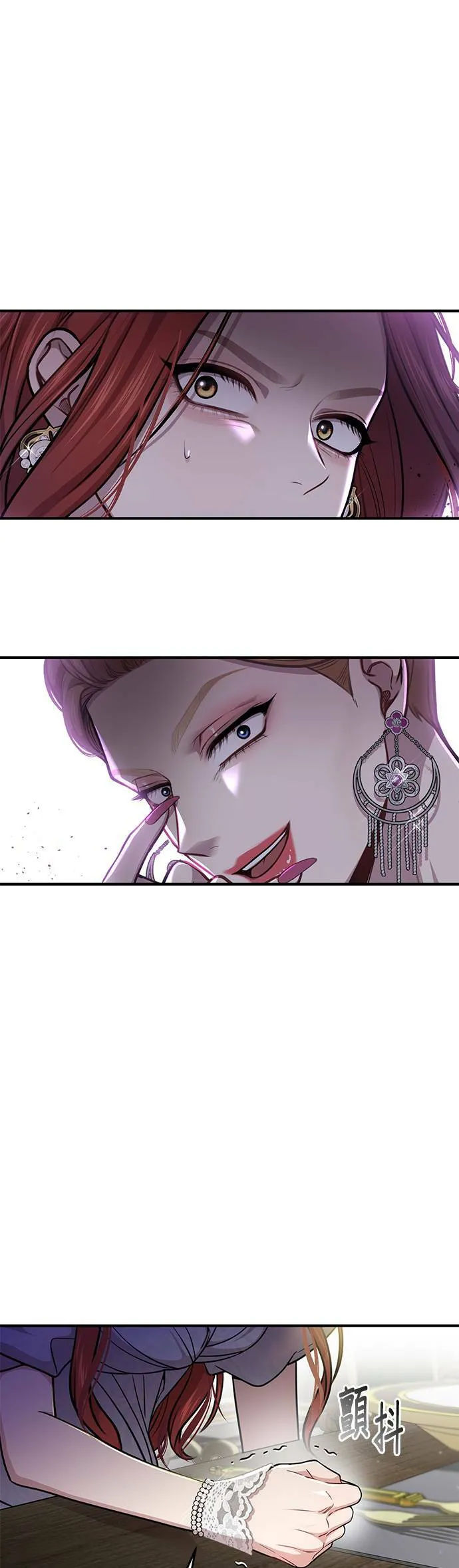 第34话 炫耀势力2 第4页