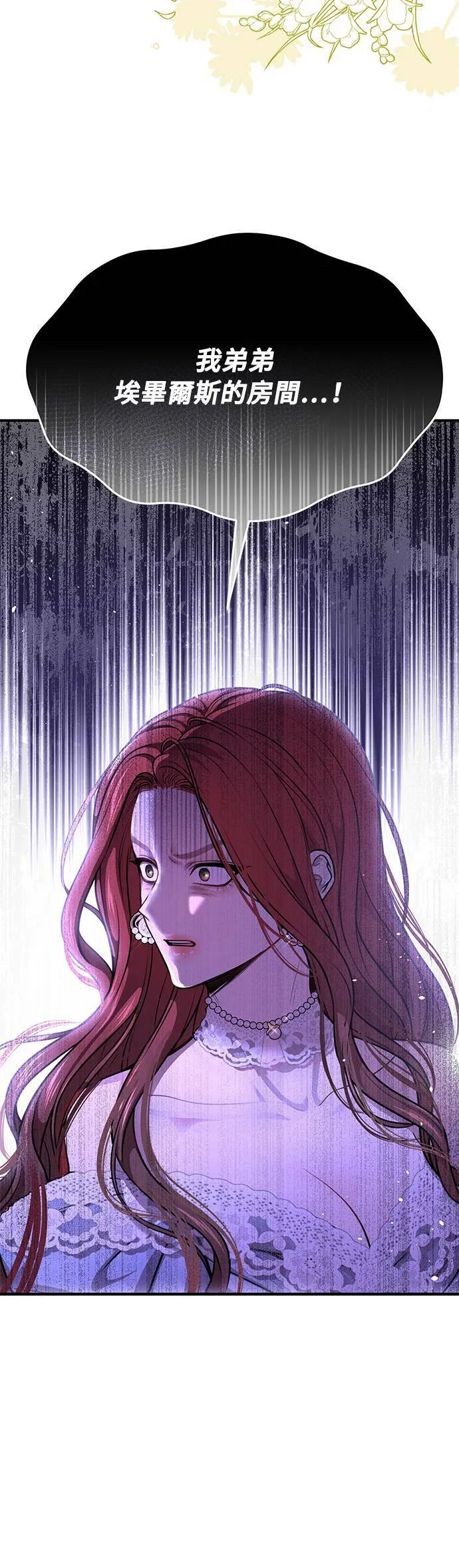 第34话 炫耀势力2 第6页