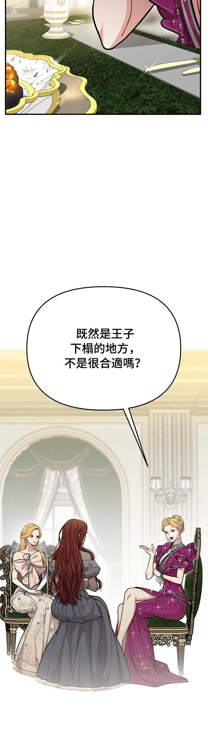 第34话 炫耀势力2 第8页