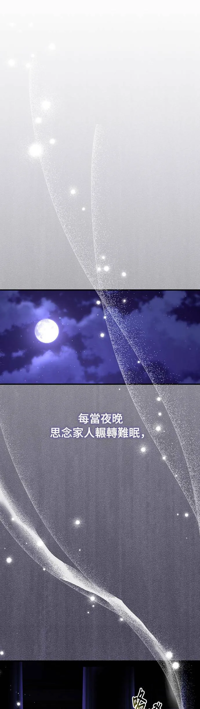 第34话 炫耀势力2 第10页