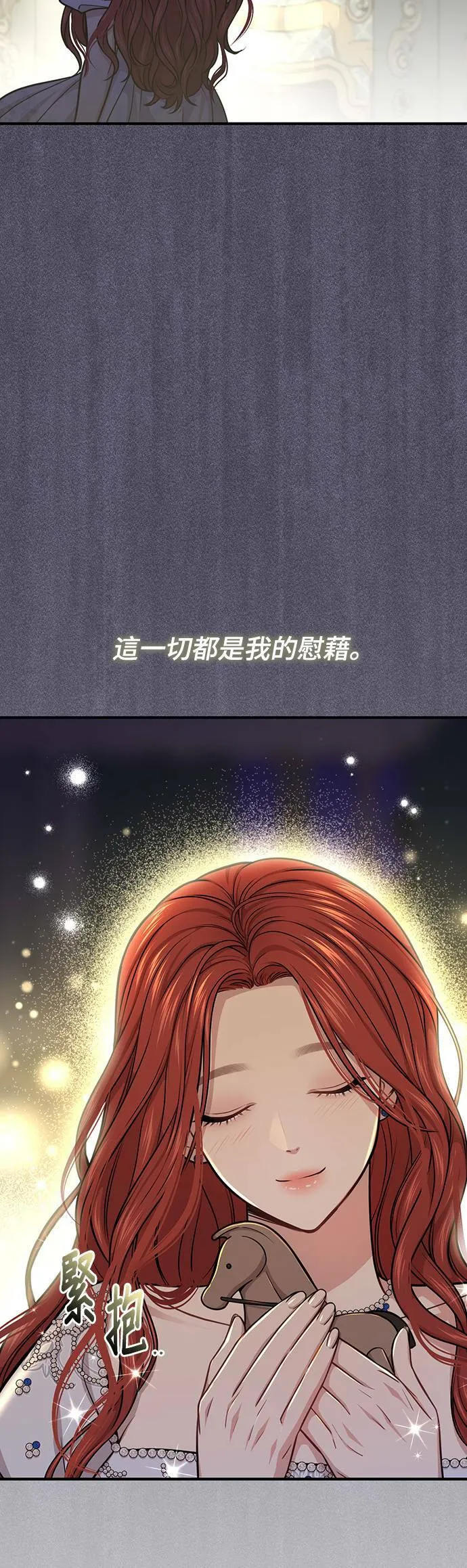 第34话 炫耀势力2 第16页