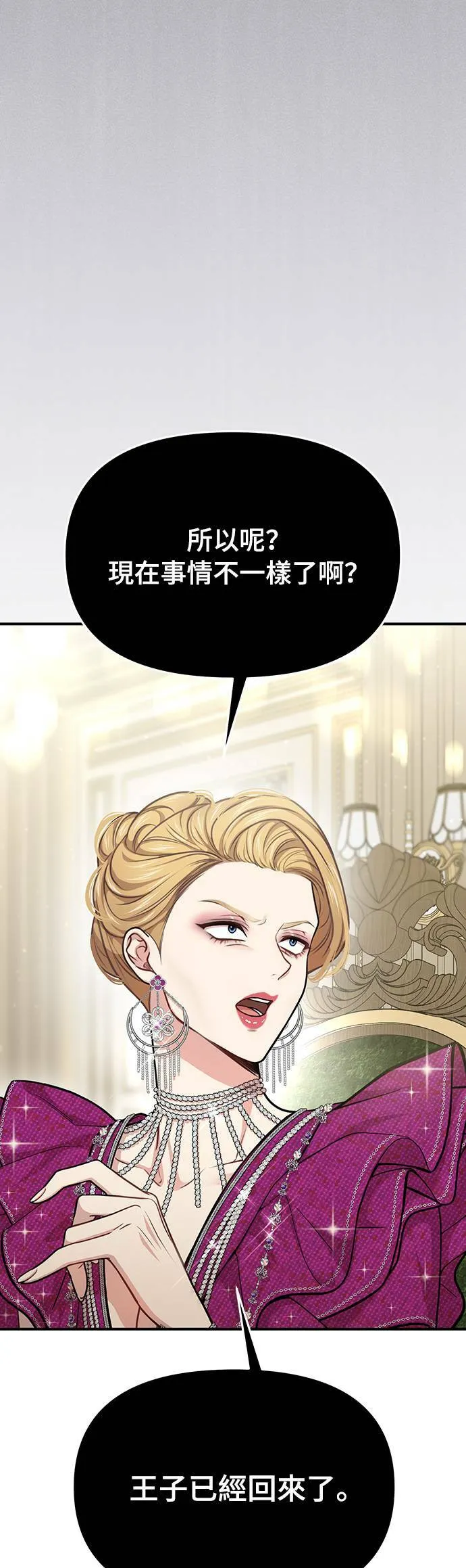 第34话 炫耀势力2 第17页