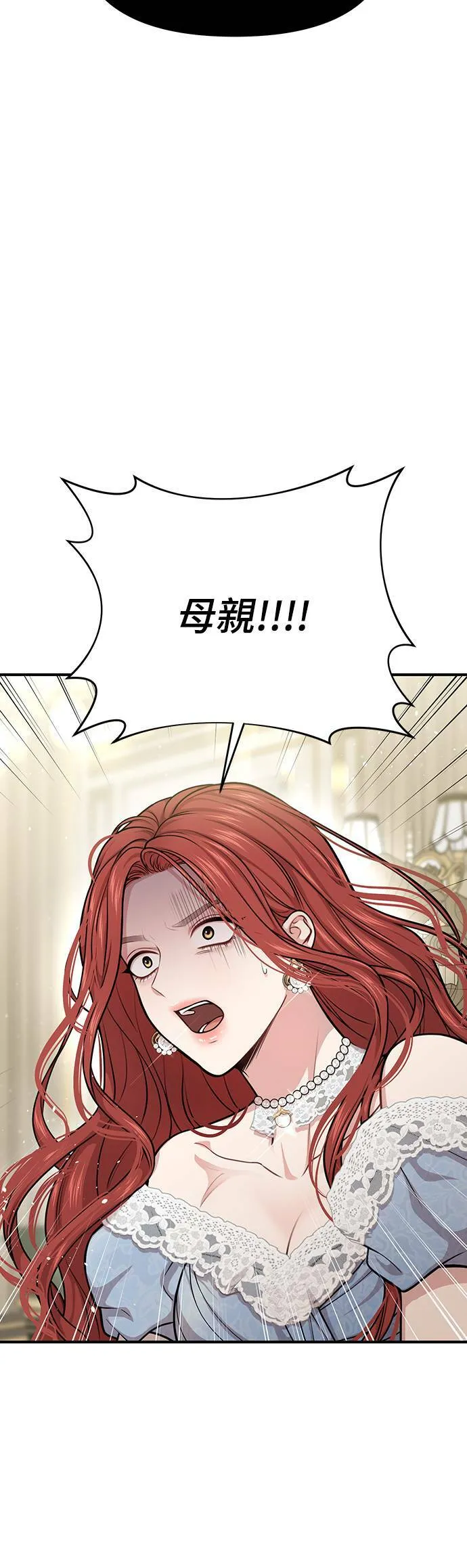 第34话 炫耀势力2 第18页