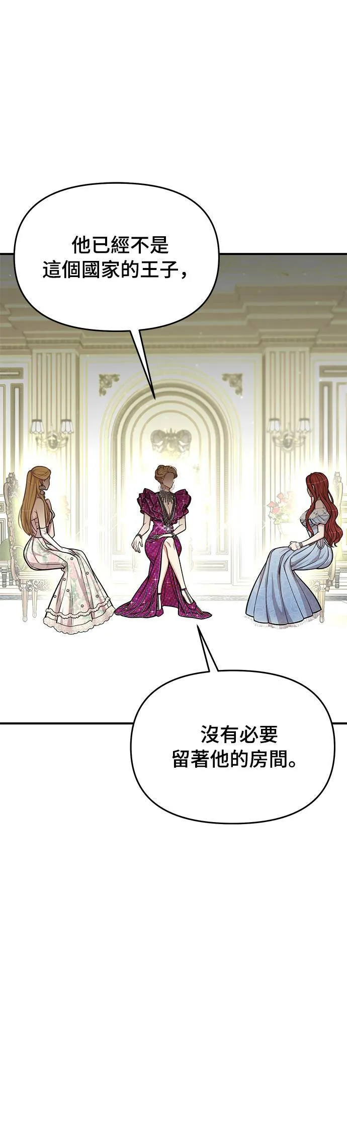 第34话 炫耀势力2 第19页