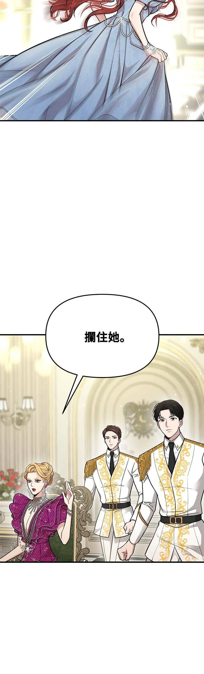 第34话 炫耀势力2 第24页