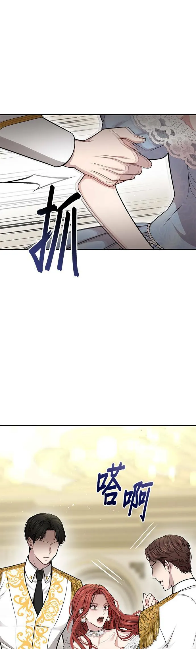 第34话 炫耀势力2 第25页
