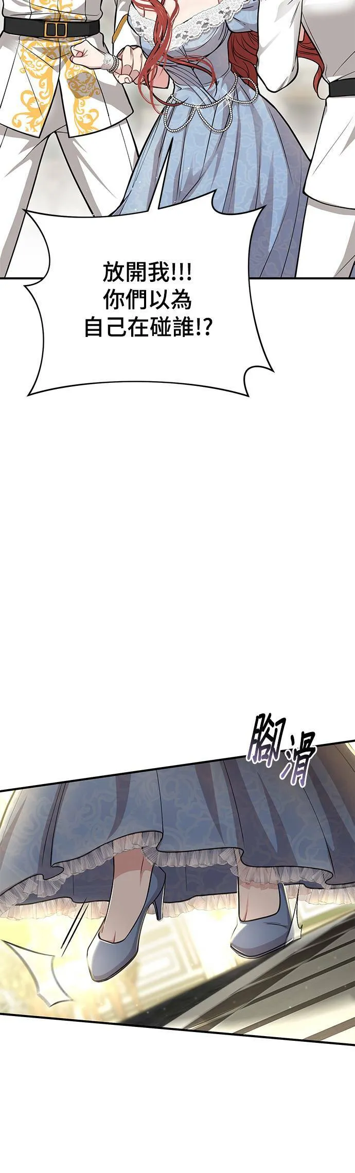 第34话 炫耀势力2 第26页