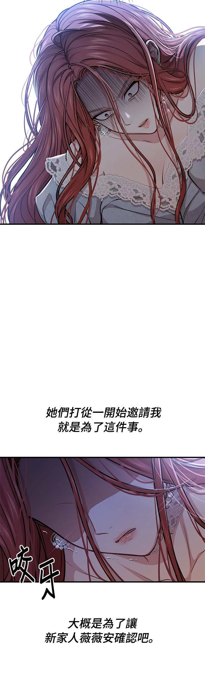 第34话 炫耀势力2 第29页