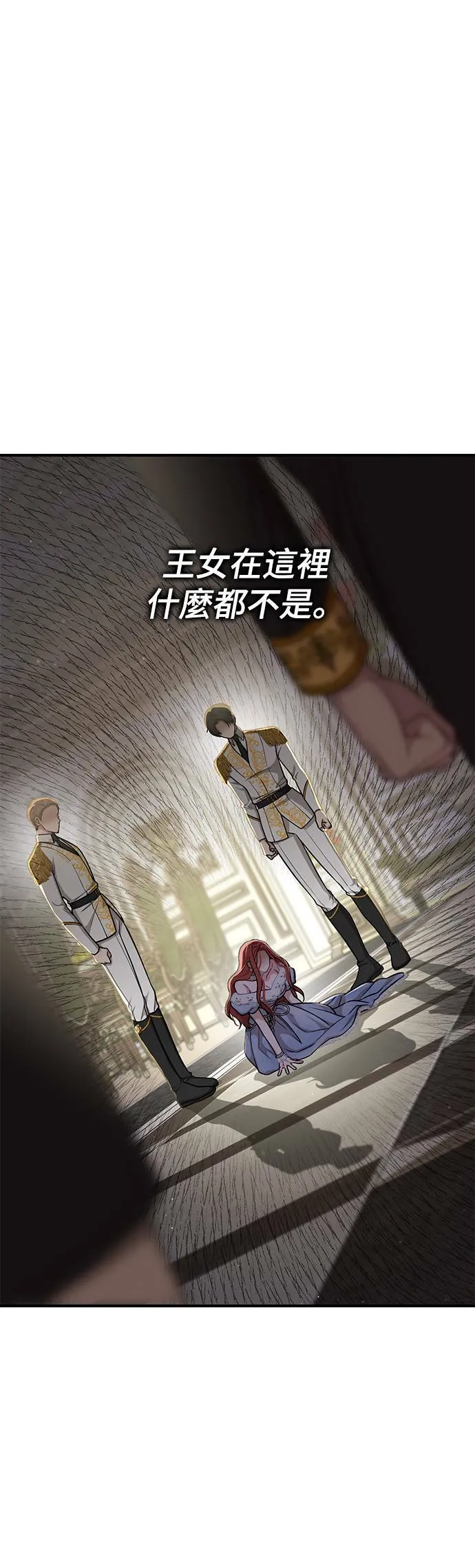 第34话 炫耀势力2 第30页