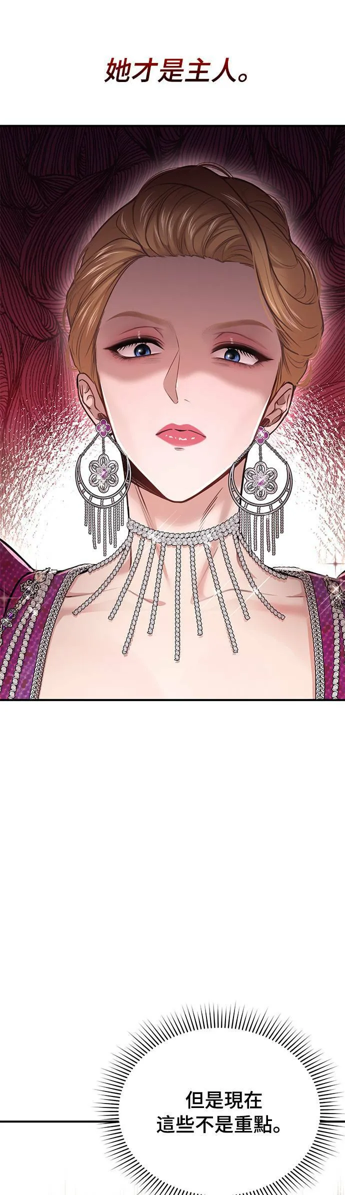 第34话 炫耀势力2 第33页