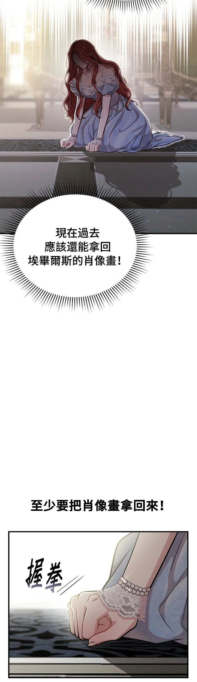 第34话 炫耀势力2 第34页