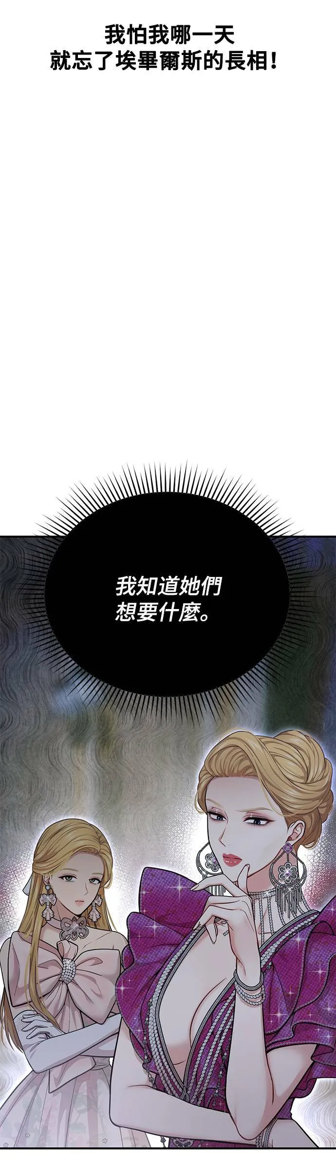 第34话 炫耀势力2 第35页
