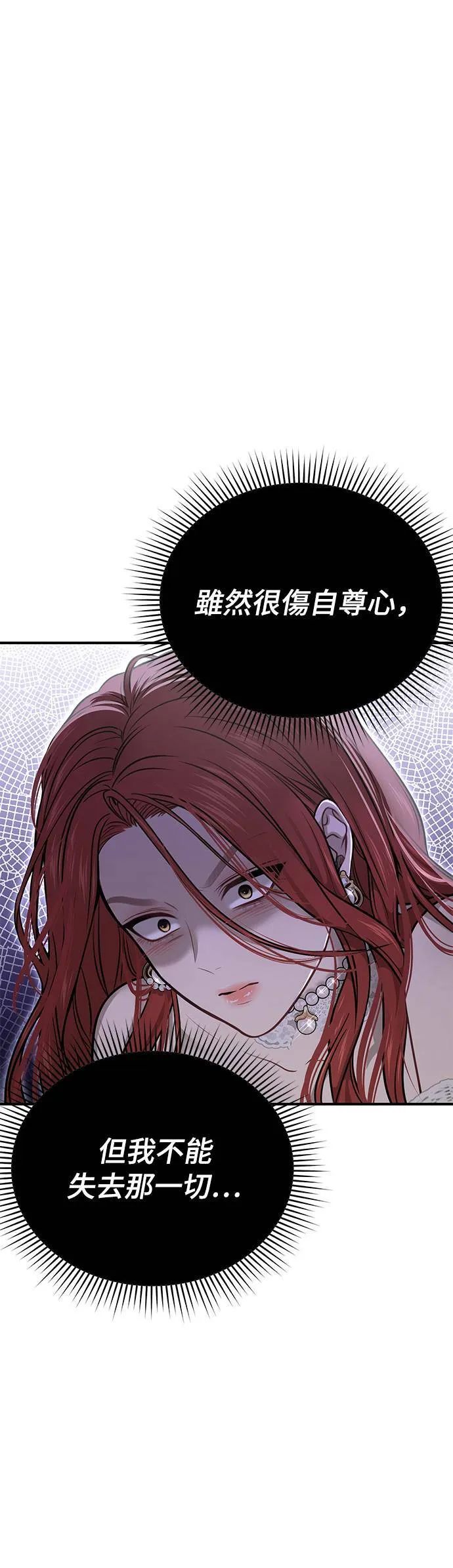 第34话 炫耀势力2 第36页