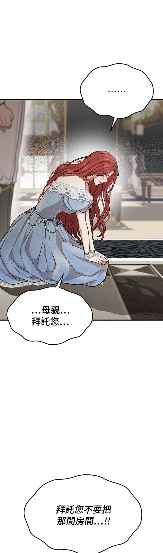 第34话 炫耀势力2 第38页