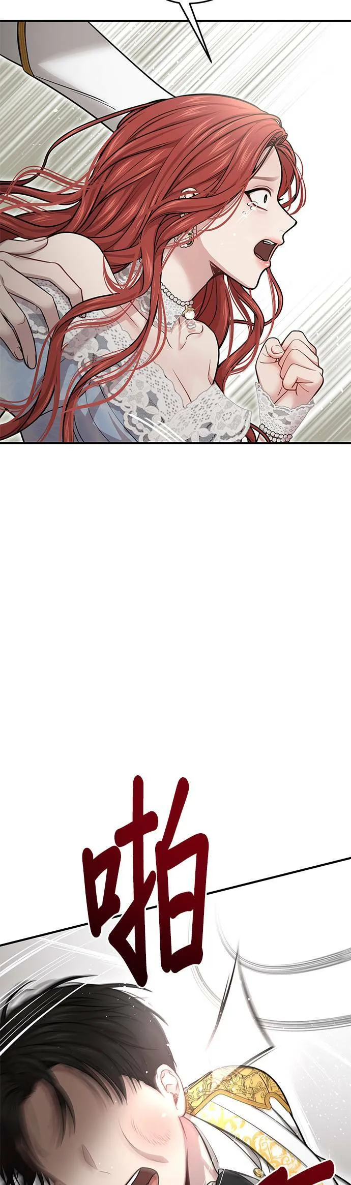 第34话 炫耀势力2 第39页