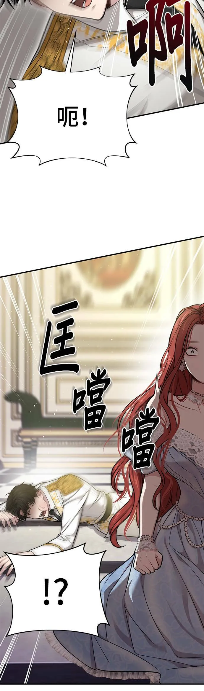 第34话 炫耀势力2 第40页