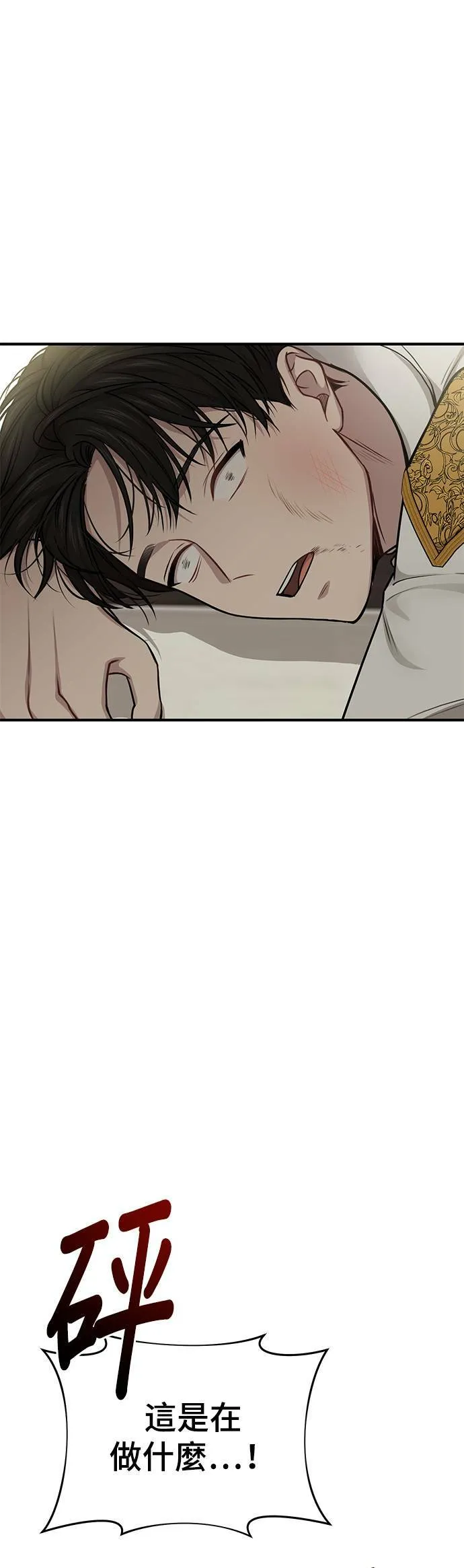 第34话 炫耀势力2 第41页