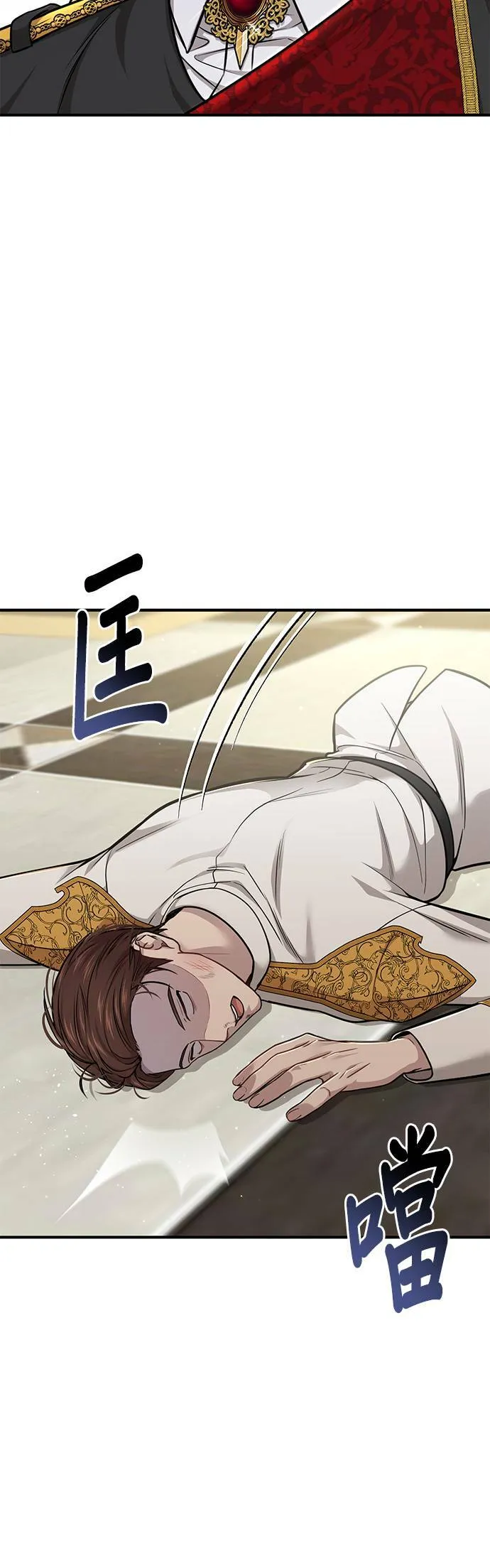 第34话 炫耀势力2 第45页