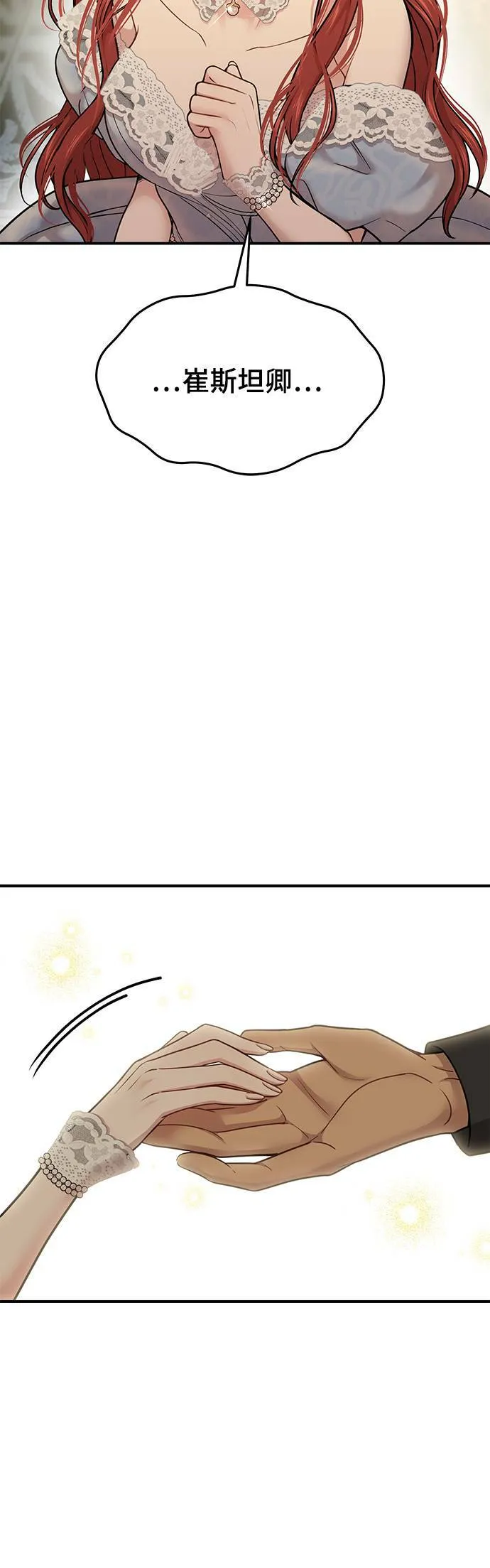 第34话 炫耀势力2 第48页