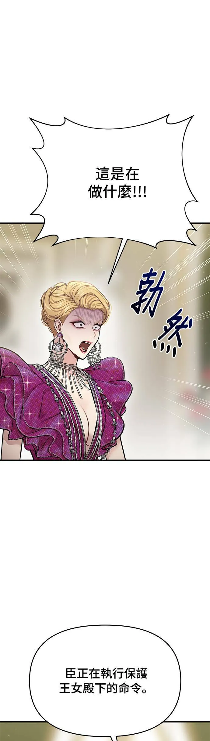 第34话 炫耀势力2 第49页