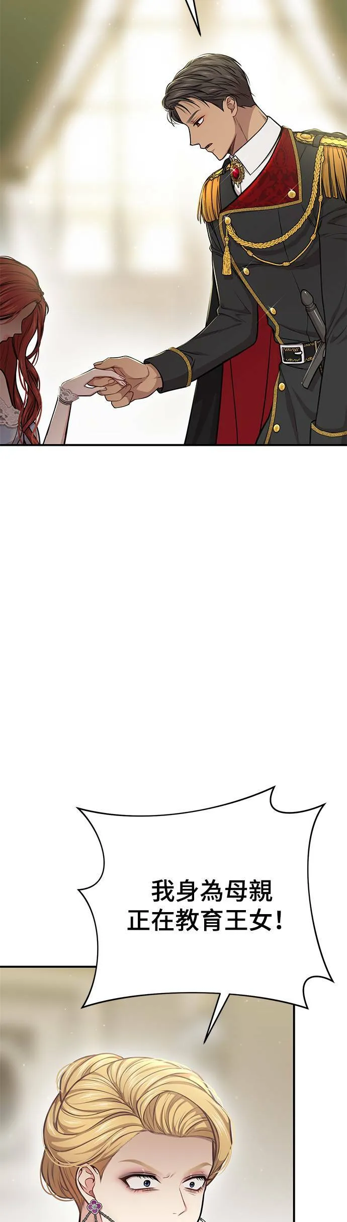 第34话 炫耀势力2 第50页
