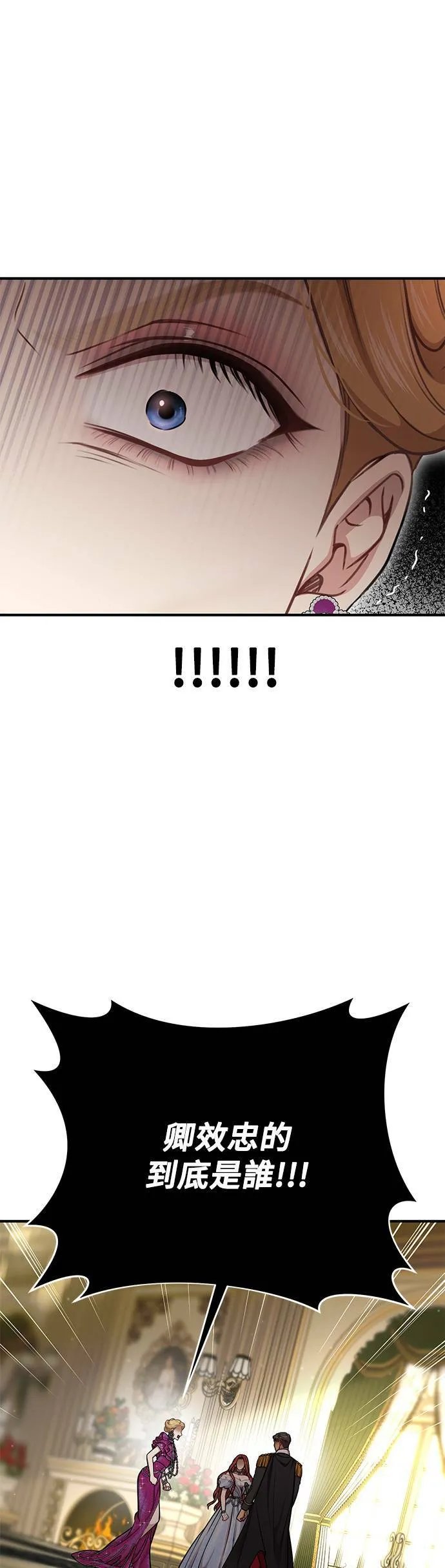 第34话 炫耀势力2 第52页