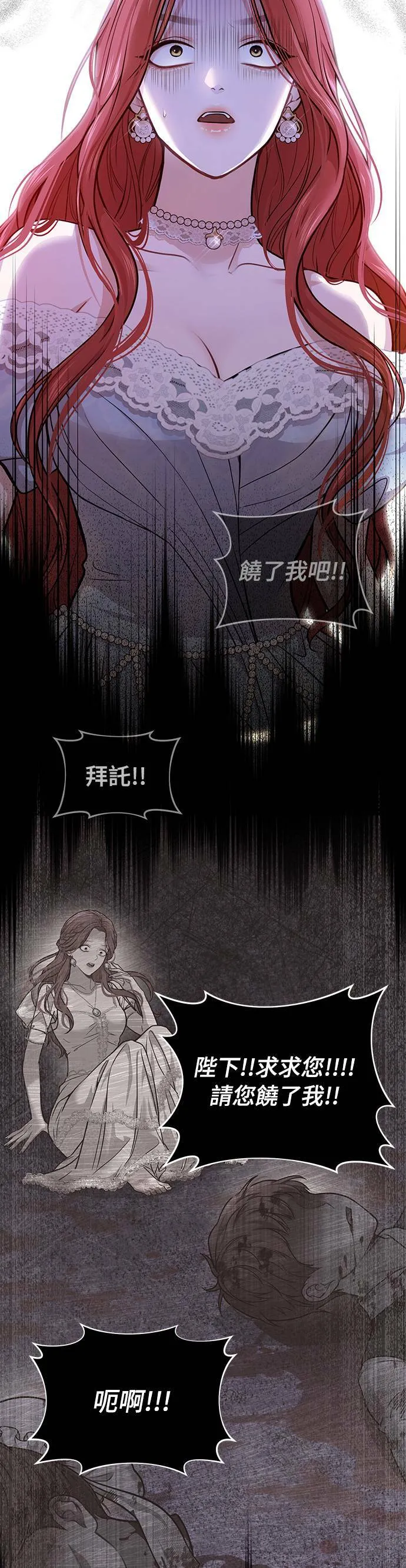 第34话 炫耀势力2 第57页