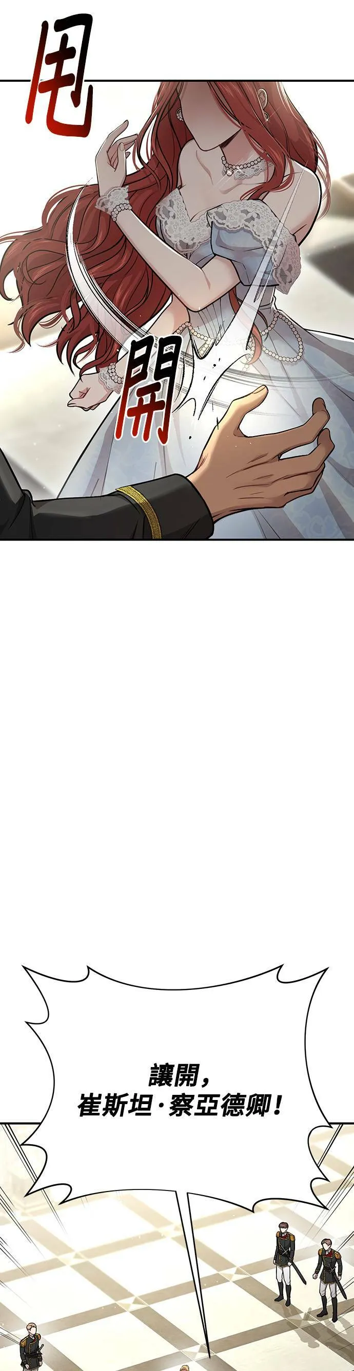 第34话 炫耀势力2 第59页