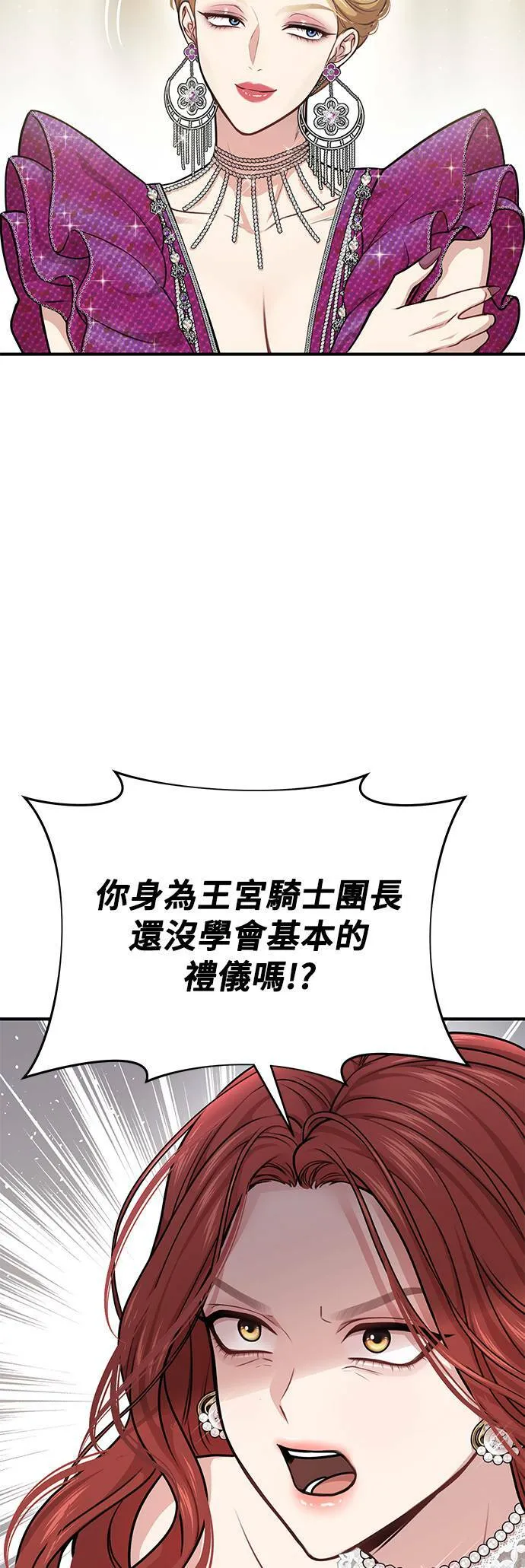 第34话 炫耀势力2 第64页
