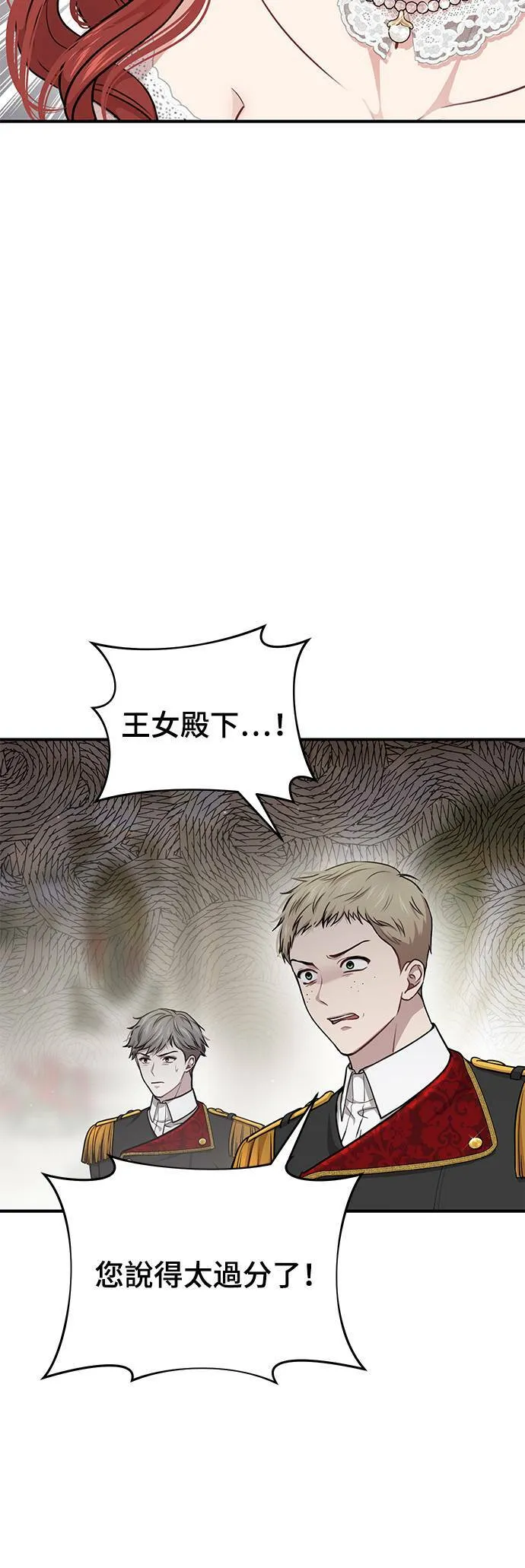 第34话 炫耀势力2 第65页