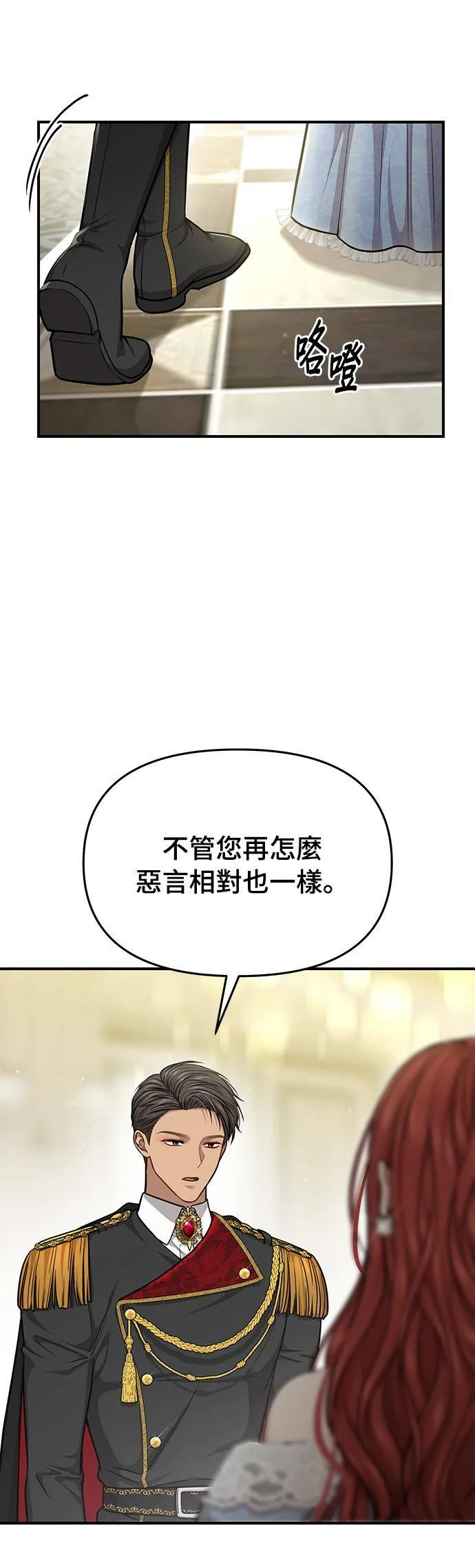 第34话 炫耀势力2 第69页