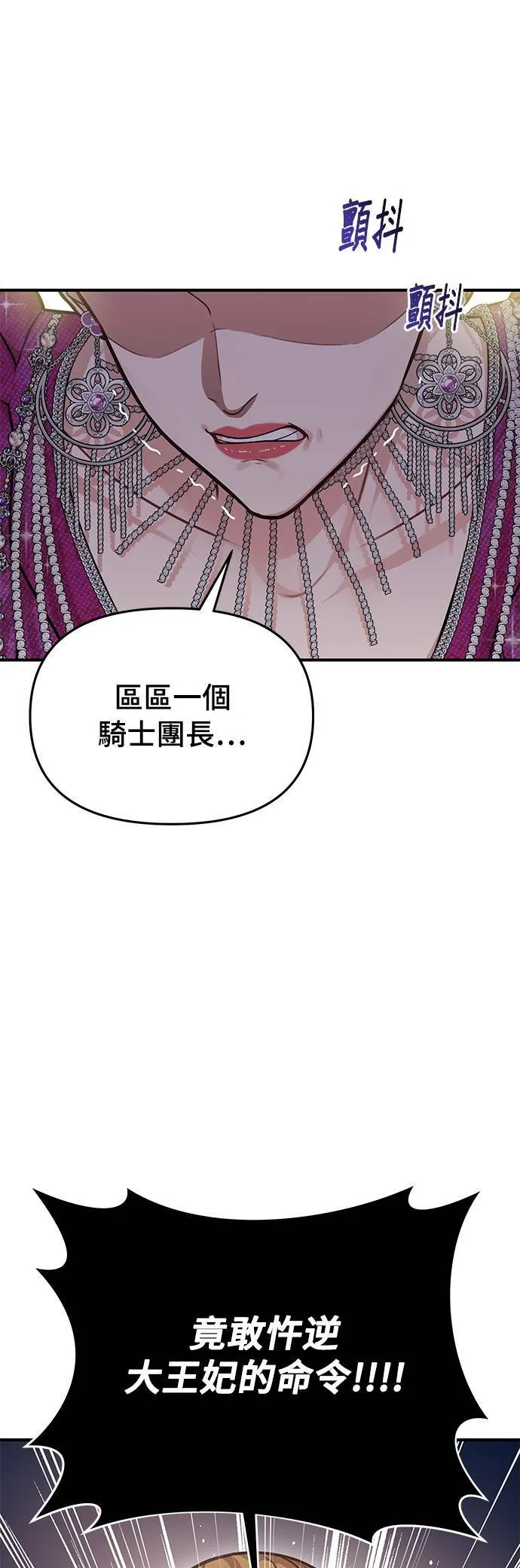 第35话 炫耀势力3 第7页