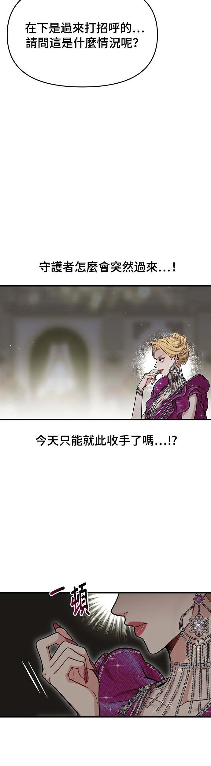 第35话 炫耀势力3 第14页