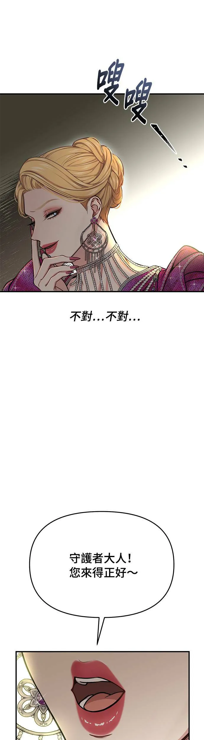 第35话 炫耀势力3 第15页