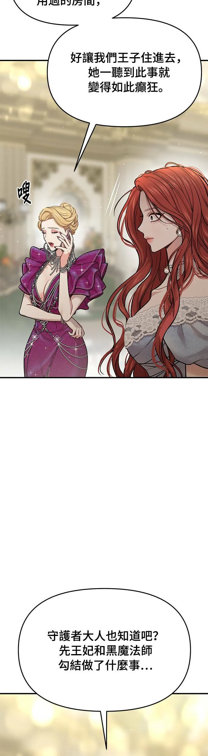 第35话 炫耀势力3 第17页
