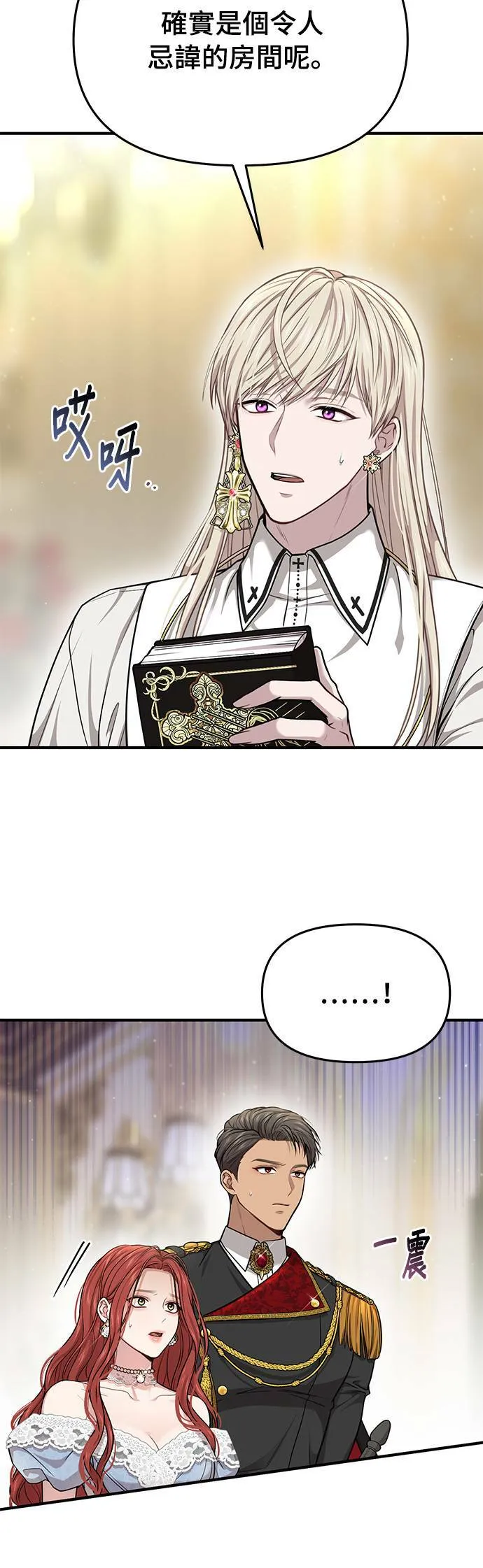 第35话 炫耀势力3 第20页