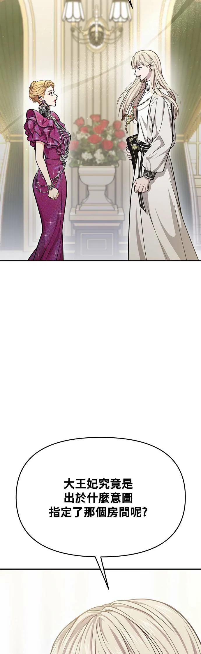 第35话 炫耀势力3 第23页