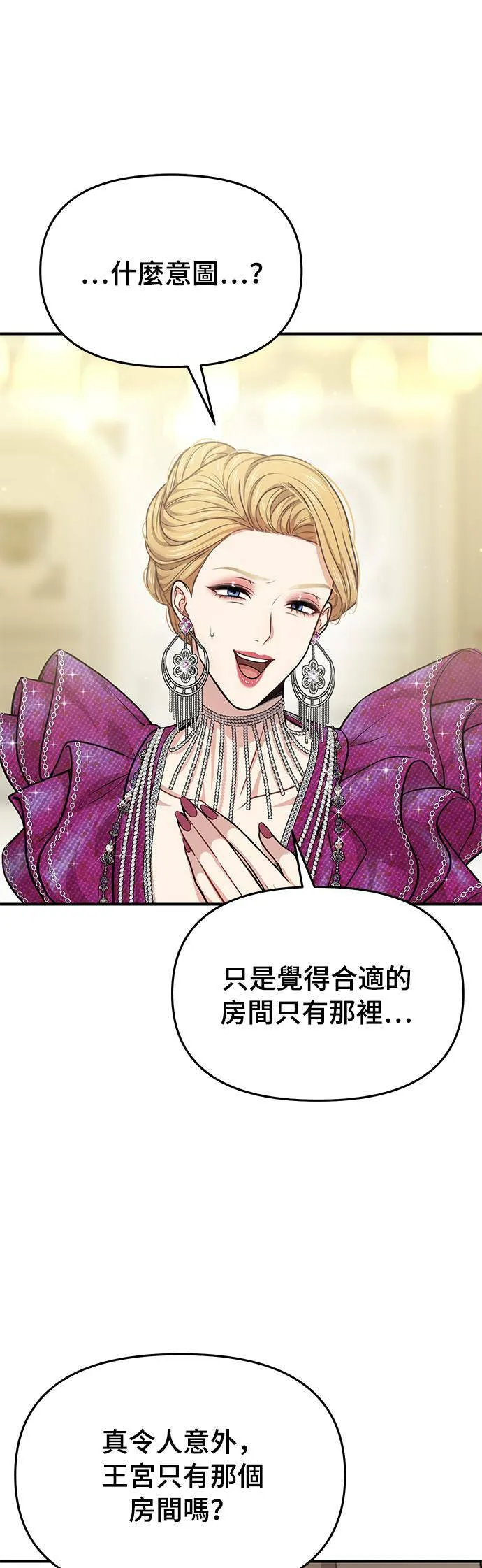 第35话 炫耀势力3 第25页