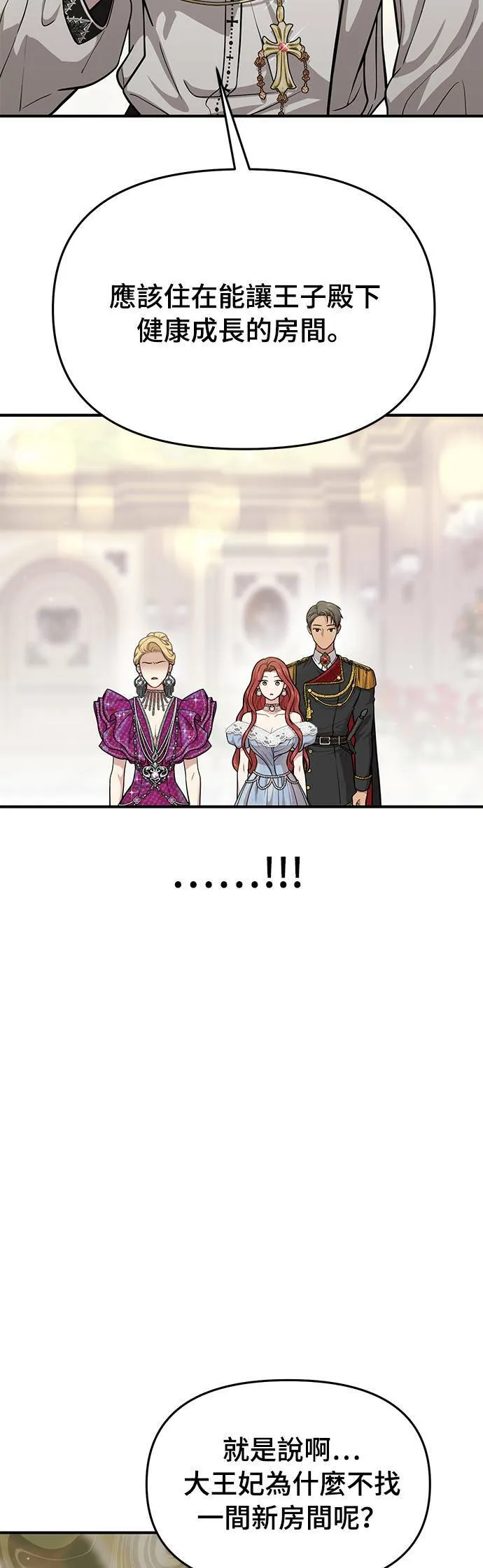 第35话 炫耀势力3 第27页