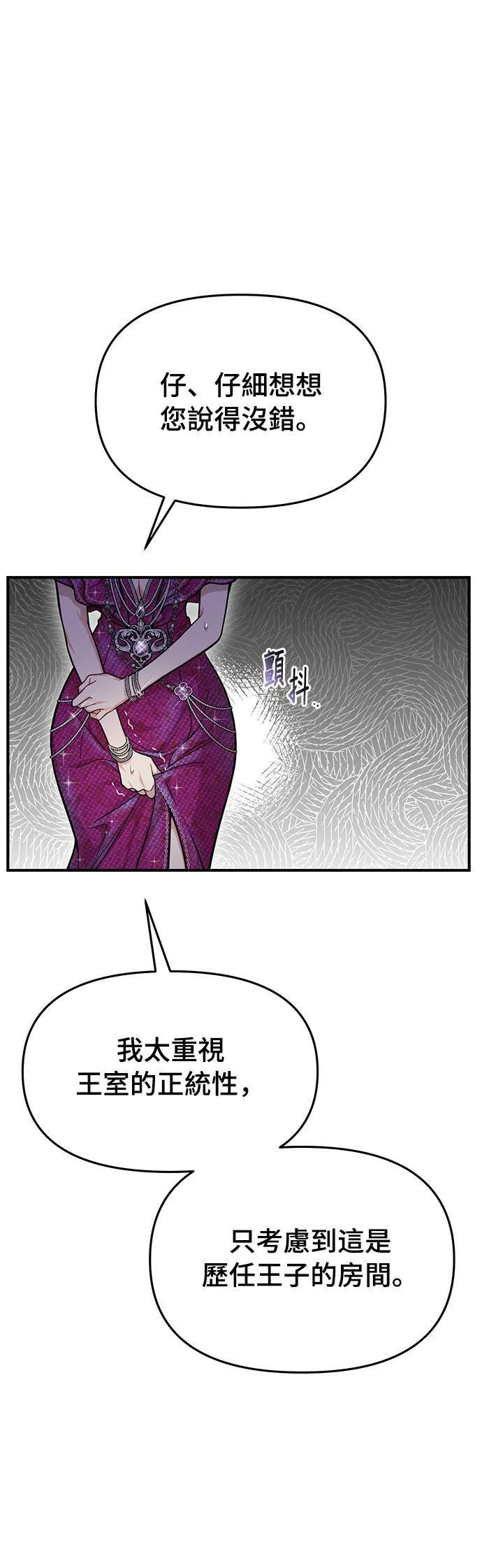 第35话 炫耀势力3 第30页