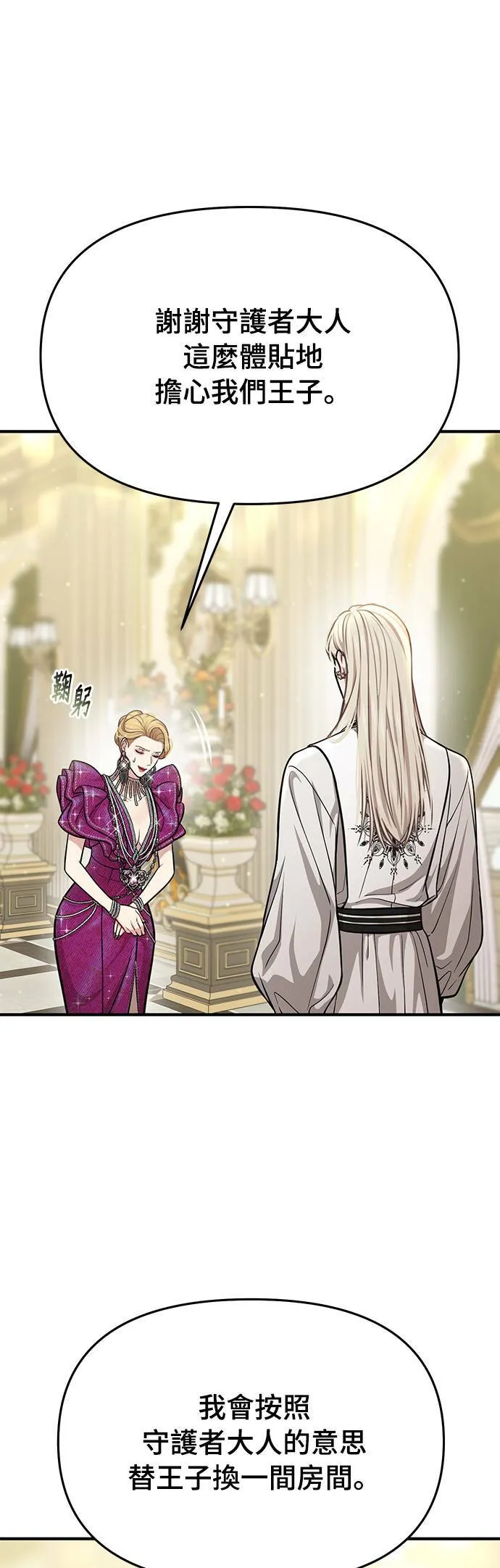 第35话 炫耀势力3 第31页