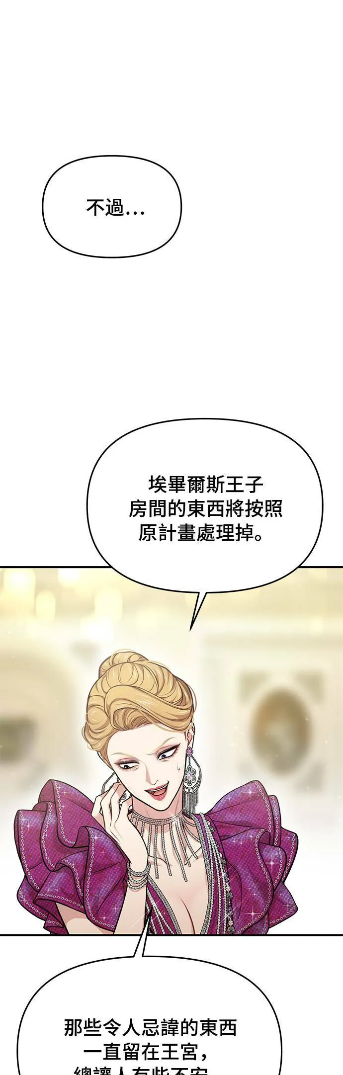 第35话 炫耀势力3 第33页