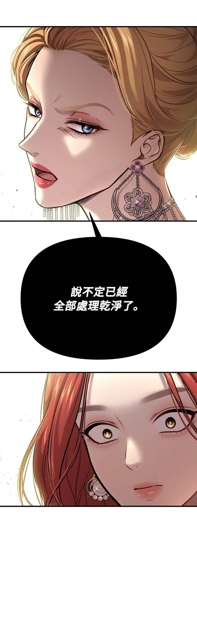 第35话 炫耀势力3 第35页